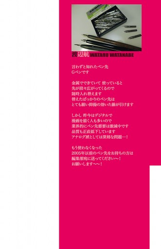 弱虫ペダル Spare Bike 9 最新刊 漫画 無料試し読みなら 電子書籍ストア ブックライブ 弱虫ペダル Spare Bike 9 最新刊 漫画 無料試し読みなら 電子書籍ストア ブックライブ