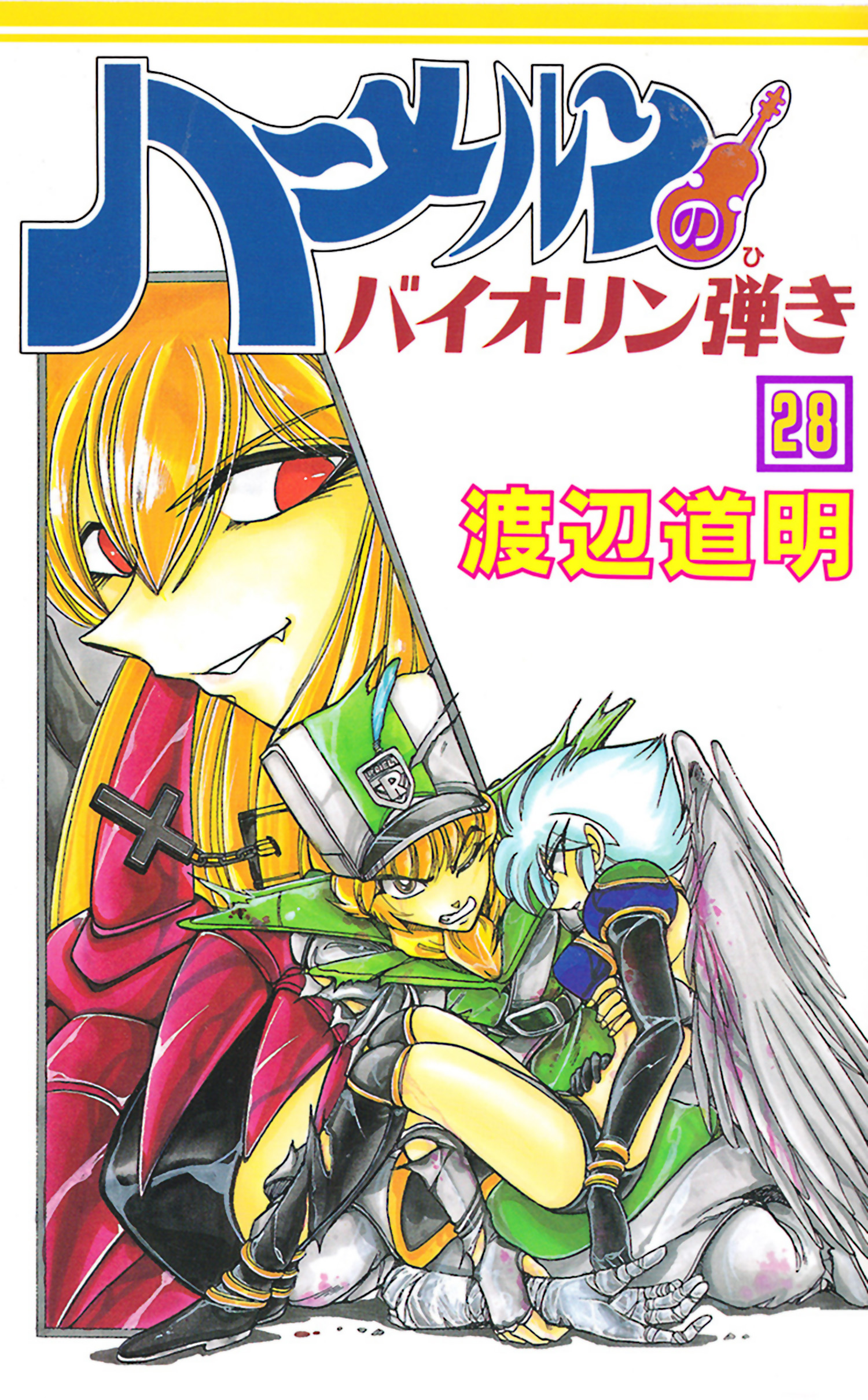 ハーメルンのバイオリン弾き 28巻 漫画 無料試し読みなら 電子書籍ストア ブックライブ