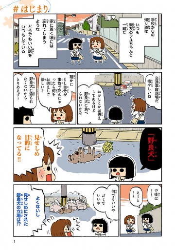 おかえりなさいサナギさん １ 施川ユウキ 漫画 無料試し読みなら 電子書籍ストア ブックライブ