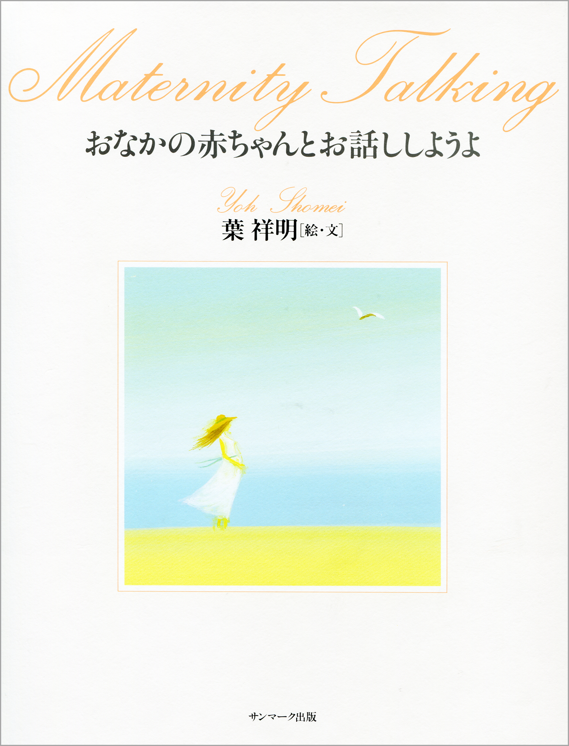 赤ちゃんクラシック～胎教のクラシック」 - キッズ・ファミリー