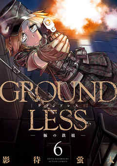 GROUNDLESS