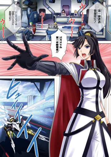 クロスアンジュ 天使と竜の輪舞(1) - 竹下けんじろう/サンライズ  