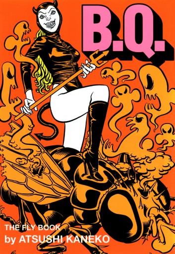 B Q The Fly Book カネコアツシ 漫画 無料試し読みなら 電子書籍ストア ブックライブ B Q The Fly Book カネコアツシ 漫画 無料試し読みなら 電子書籍ストア ブックライブ