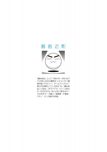 【中古】 ＷＡＲＮＩＮＧ！！ダライアスさん/ＫＡＤＯＫＡＷＡ/藤丸あお 楽天市場】warning!!ダライアスさんの通販
