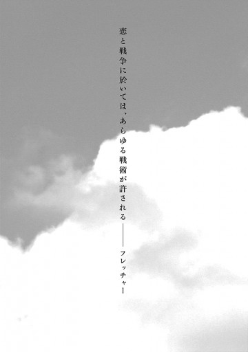 剣光妃 日ノ国大帝國軍くれない一騎当千隊 リマスター版 1 野口こゆり 漫画 無料試し読みなら 電子書籍ストア ブックライブ