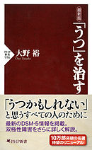 はじめての認知療法 漫画 無料試し読みなら 電子書籍ストア ブックライブ