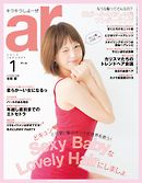 ar 2015年 01月号