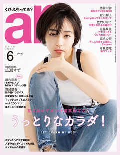 ar 2018年 06月号