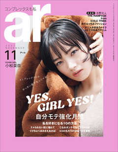 ar 2021年 11月号