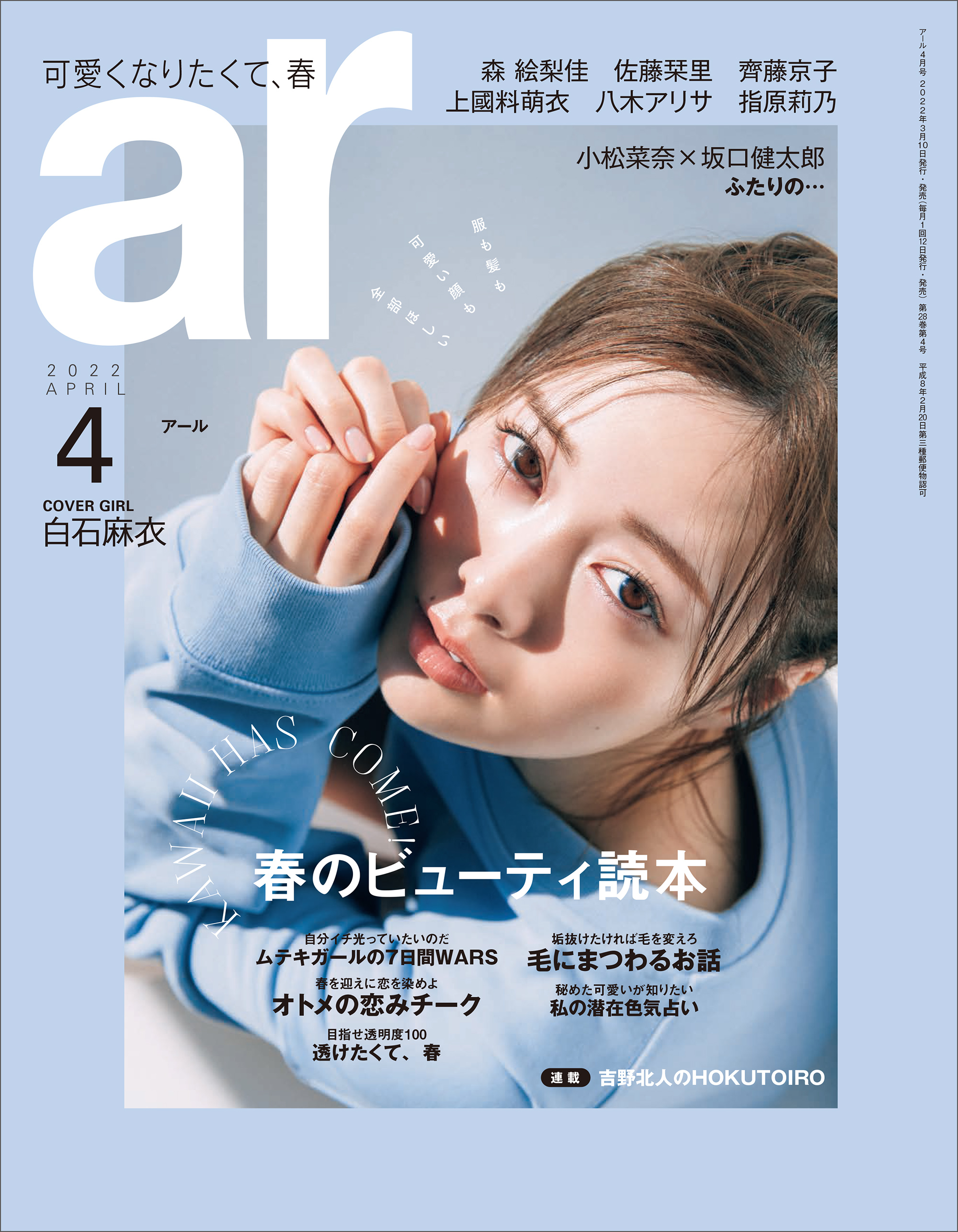 VERY 4月号 - 女性情報誌