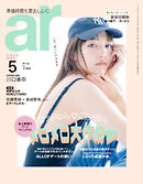 ar 2023年 05月号