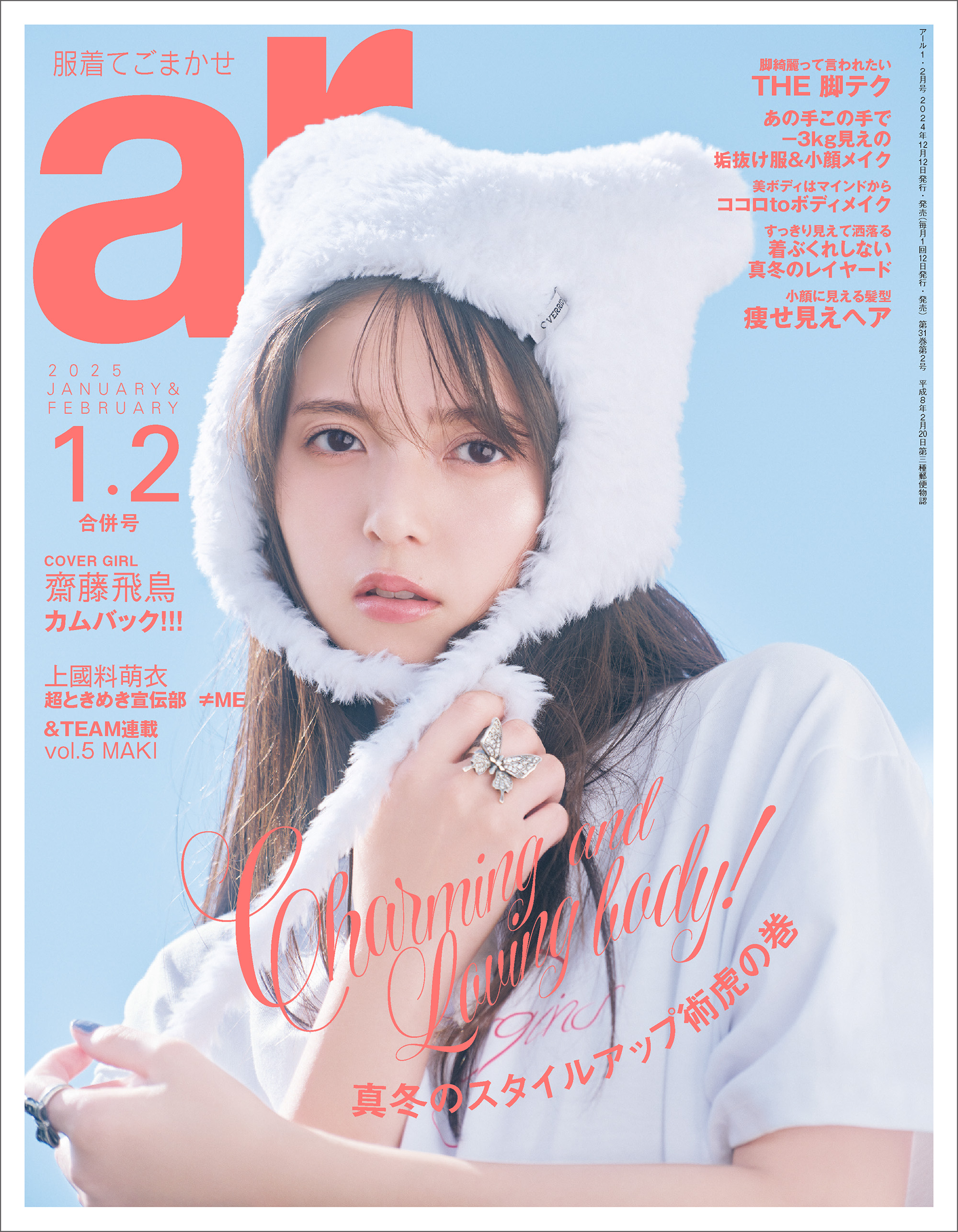 青木衣沙 身体検査 SPECIAL 2枚組 イメージDVD DVD 初回限定2枚組 青木衣沙 純真無垢