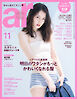 ar 2025年 11月号【長澤まさみカバーバージョン】