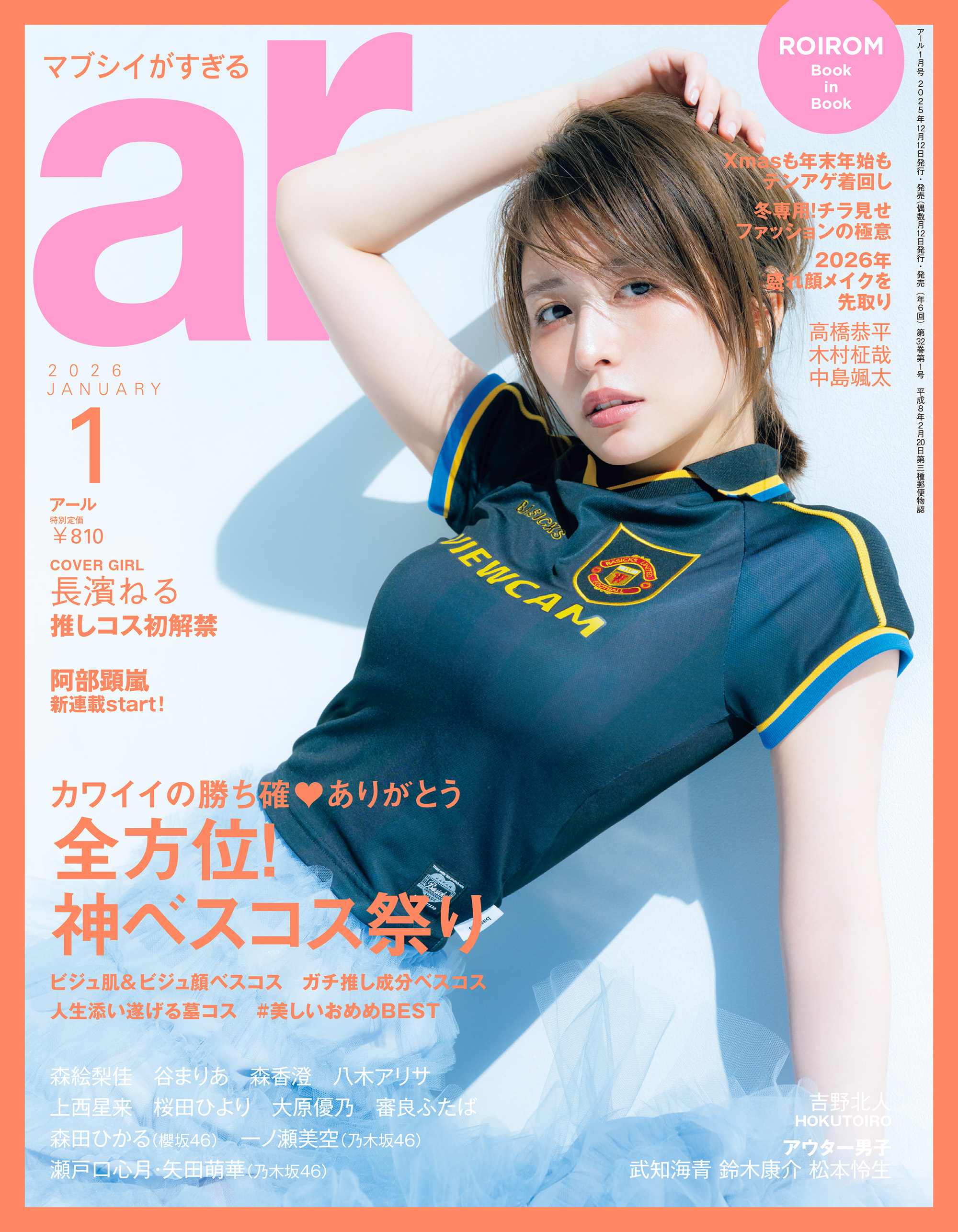 内田理央の「えろさ」と美しさが際立つ理由は?スタイル維持の秘訣と女優としての実力を徹底解剖