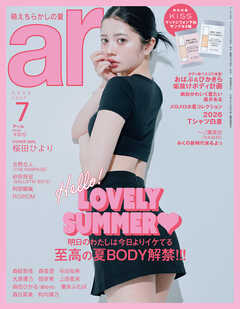 ar 2026年 07月号