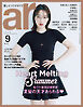 ar 2026年 09月号