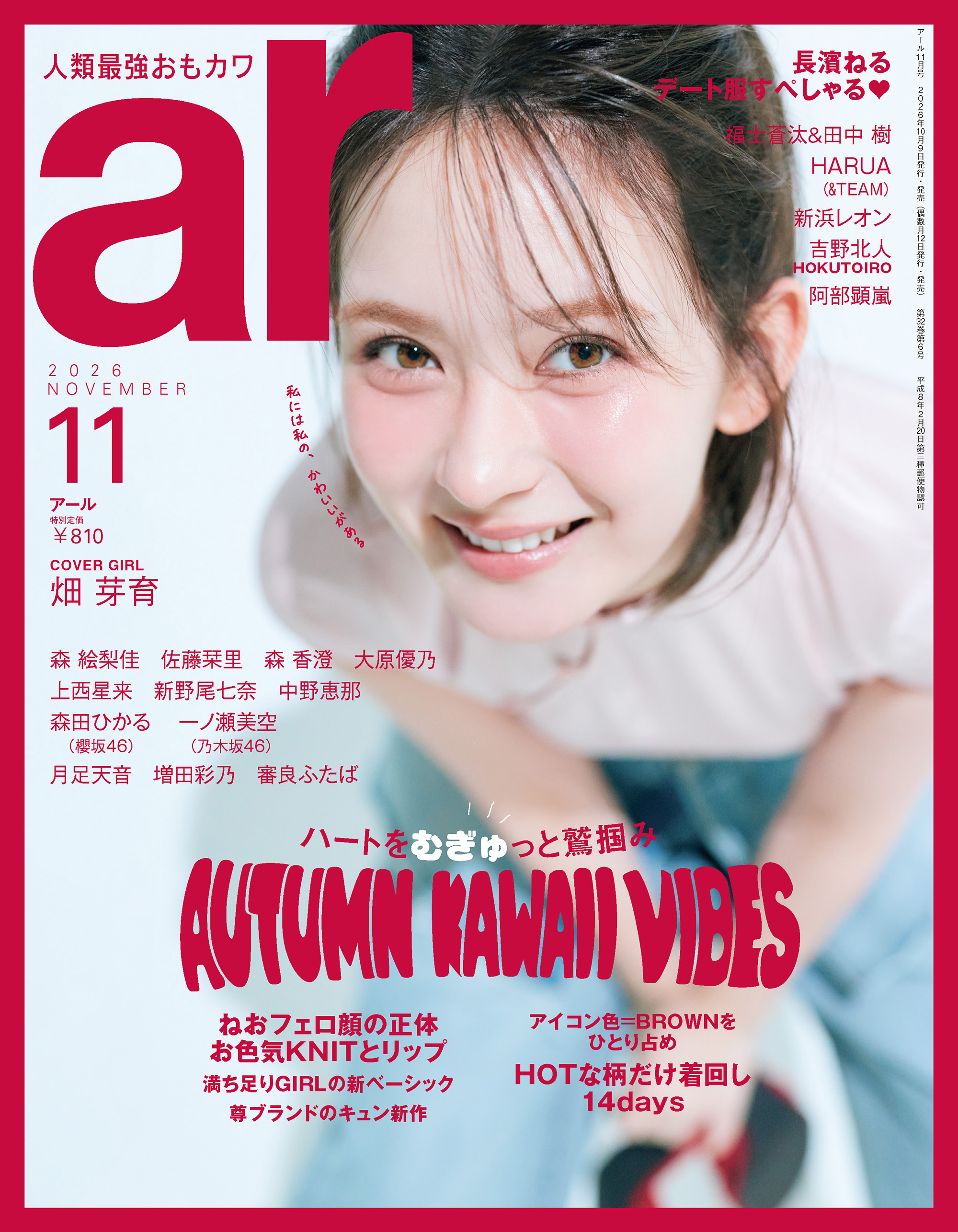 内田理央の「えろさ」と美しさが際立つ理由は?スタイル維持の秘訣と女優としての実力を徹底解剖