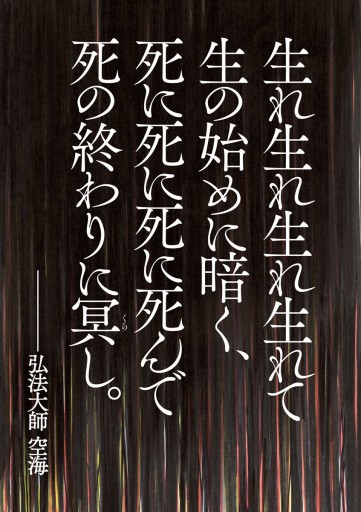 阿 吽 1 漫画 無料試し読みなら 電子書籍ストア ブックライブ 阿 吽 1 漫画 無料試し読みなら 電子書籍ストア ブックライブ