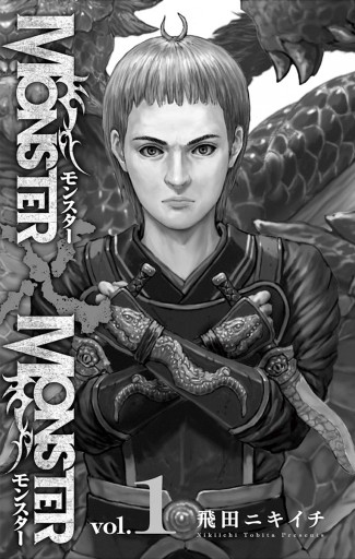 Monster Monster 1 飛田ニキイチ 漫画 無料試し読みなら 電子書籍ストア ブックライブ
