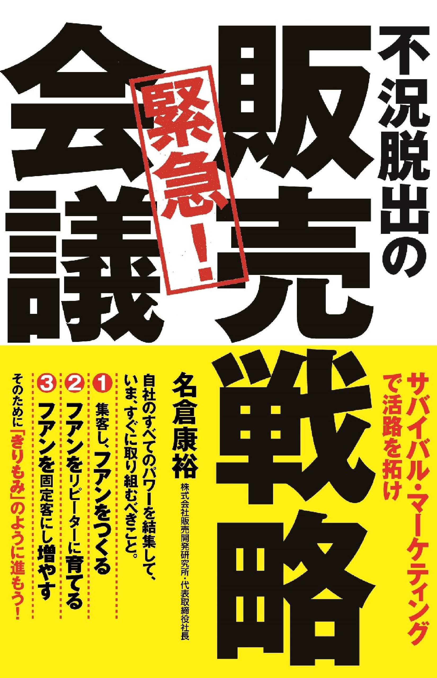 自己啓発本 実用書 まとめ売り ビジネス書 ドラッカー 戦略 仕事術 