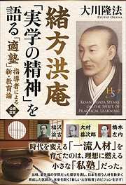 公開霊言シリーズ一覧 漫画 無料試し読みなら 電子書籍ストア ブックライブ