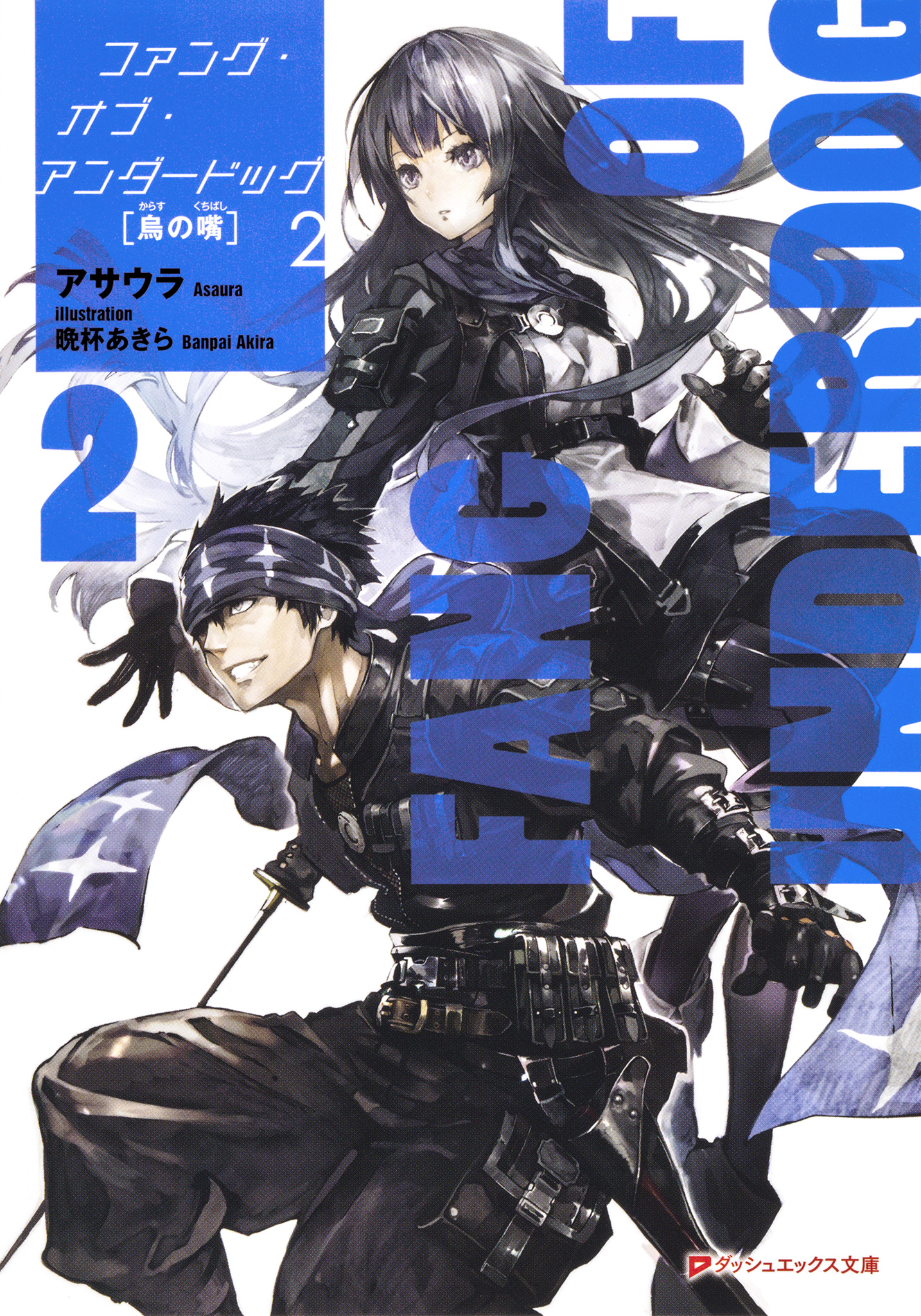 豊富な国産 中古 黄色い花の紅 あか 集英社 アサウラ 通販豊富な