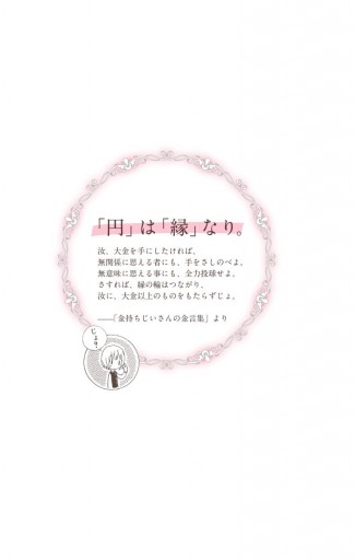 メイちゃんの執事 14 5巻 Sランクガイド 宮城理子 漫画 無料試し読みなら 電子書籍ストア ブックライブ メイちゃんの執事 14 5巻 Sランクガイド 宮城理子 漫画 無料試し読みなら 電子書籍ストア ブックライブ