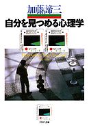 不機嫌 と 甘え の心理 なぜ人は素直になれないのか 漫画 無料試し読みなら 電子書籍ストア ブックライブ