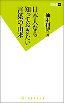 ヒマラヤ聖者の太陽になる言葉 漫画 無料試し読みなら 電子書籍ストア ブックライブ