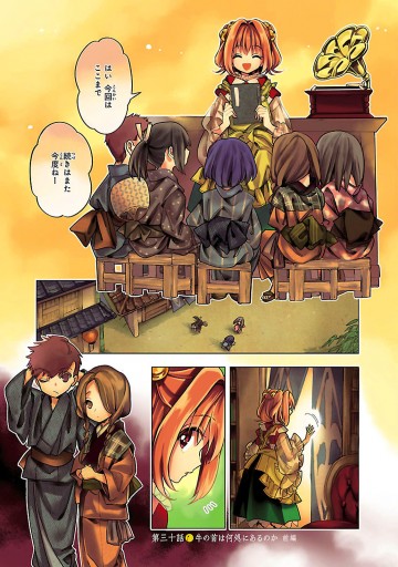 東方鈴奈庵 Forbidden Scrollery 5 漫画 無料試し読みなら 電子書籍ストア ブックライブ 東方鈴奈庵 Forbidden Scrollery 5 漫画 無料試し読みなら 電子書籍ストア ブックライブ