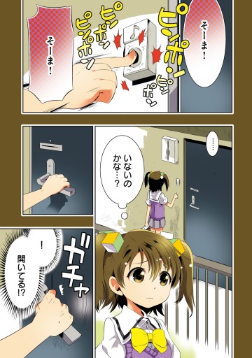 この世界がゲームだと俺だけが知っている 3 漫画 無料試し読みなら 電子書籍ストア ブックライブ この世界がゲームだと俺だけが知っている 3 漫画 無料試し読みなら 電子書籍ストア ブックライブ
