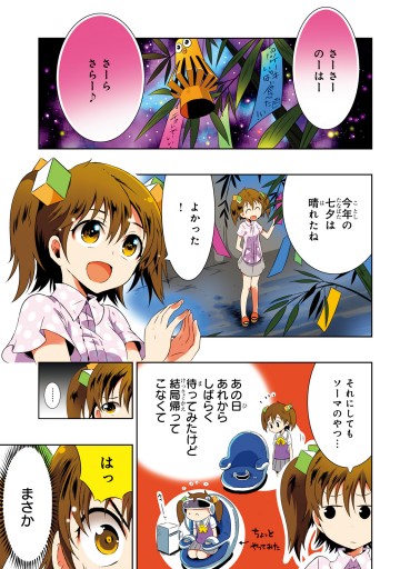 この世界がゲームだと俺だけが知っている 4 イチゼン ウスバー 漫画 無料試し読みなら 電子書籍ストア ブックライブ