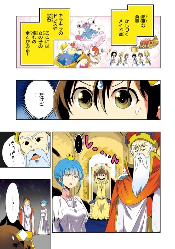 この世界がゲームだと俺だけが知っている 5 漫画 無料試し読みなら 電子書籍ストア ブックライブ この世界がゲームだと俺だけが知っている 5 漫画 無料試し読みなら 電子書籍ストア ブックライブ