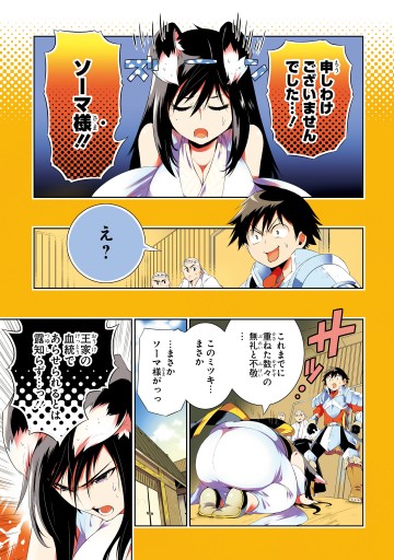この世界がゲームだと俺だけが知っている 9 最新刊 イチゼン ウスバー 漫画 無料試し読みなら 電子書籍ストア ブックライブ この世界がゲームだと俺だけが知っている 9 最新刊 イチゼン ウスバー 漫画 無料試し読みなら 電子書籍ストア ブックライブ