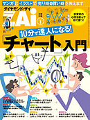 たった７日で株とチャートの達人になる 改訂版 漫画 無料試し読みなら 電子書籍ストア ブックライブ