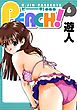 PEACH！ 6