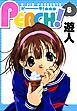 PEACH！ 8