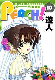 PEACH！