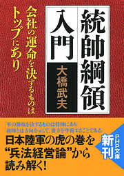 2ページ - ビジネス・経済 - PHP文庫 - タメになる一覧 - 漫画・無料