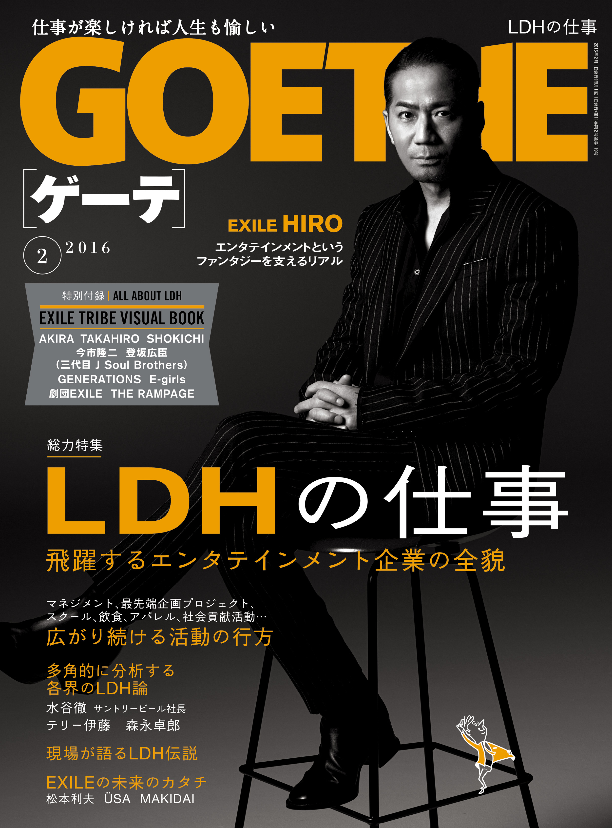 月刊 ＥＸＩＬＥ(９ ２０１５) 月刊誌／ＬＤＨ