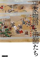 山下たろーくん うみとそらの物語 ６ 漫画 無料試し読みなら 電子書籍ストア ブックライブ