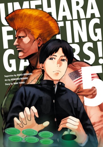 ウメハラ Fighting Gamers 5 漫画 無料試し読みなら 電子書籍ストア ブックライブ