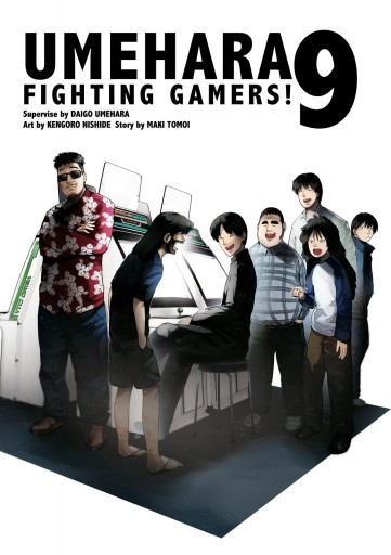 ウメハラ Fighting Gamers 9 最新刊 漫画 無料試し読みなら 電子書籍ストア ブックライブ