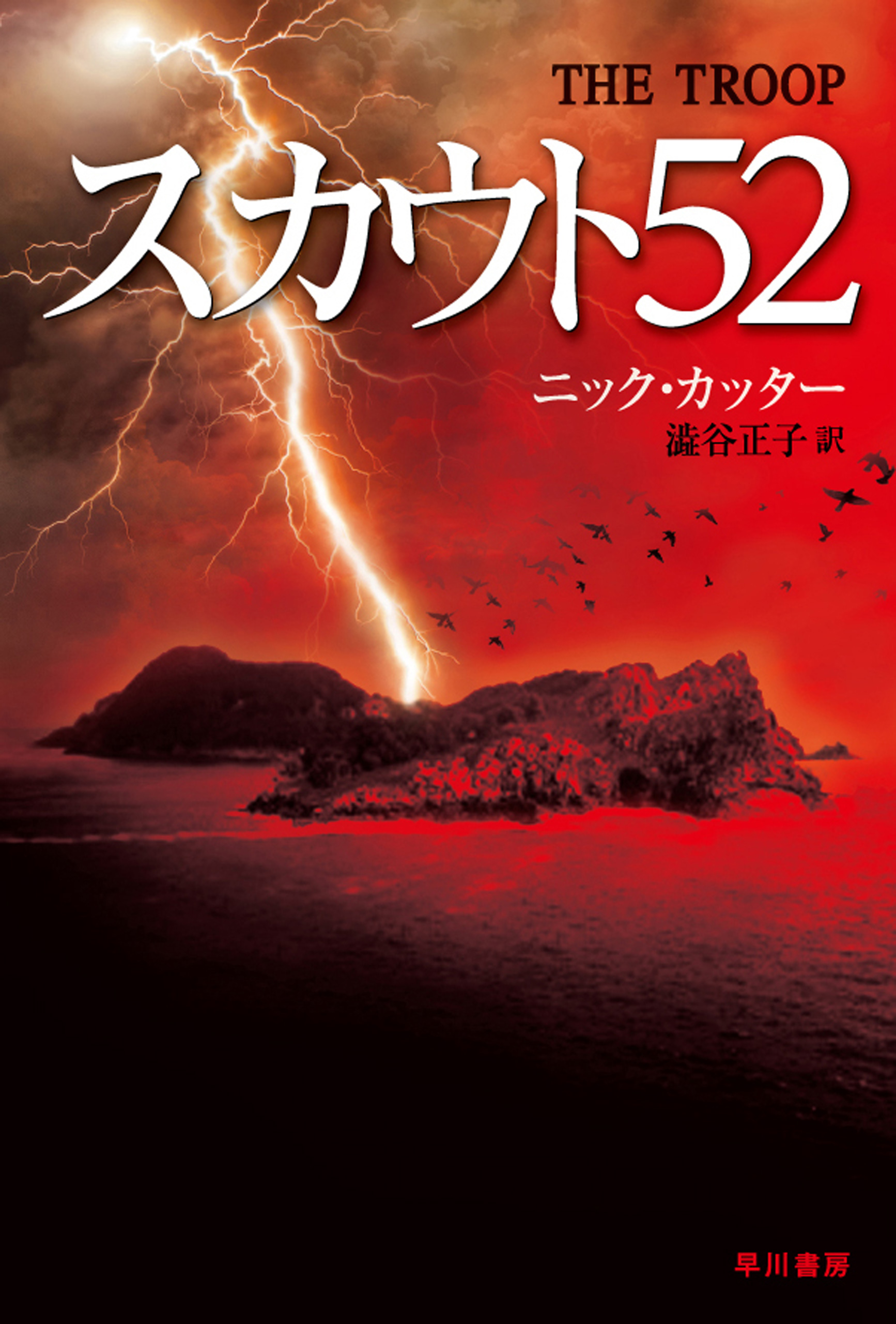 スカウト52 漫画 無料試し読みなら 電子書籍ストア ブックライブ