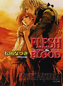 FLESH & BLOOD１３