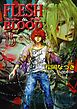 FLESH & BLOOD１５
