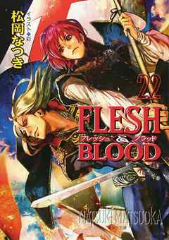 FLESH & BLOOD２２