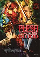 FLESH & BLOOD２３