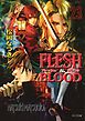 FLESH & BLOOD２３