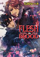 FLESH & BLOOD２４